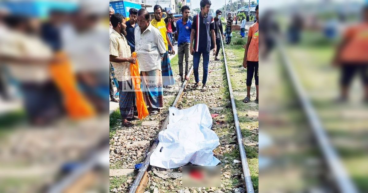 কুমিল্লায় স্কুলশিক্ষকের ট্রেনে কাটা মরদেহ উদ্ধার