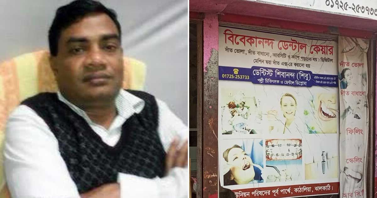 নাপিত থেকে দাঁতের ডাক্তার 