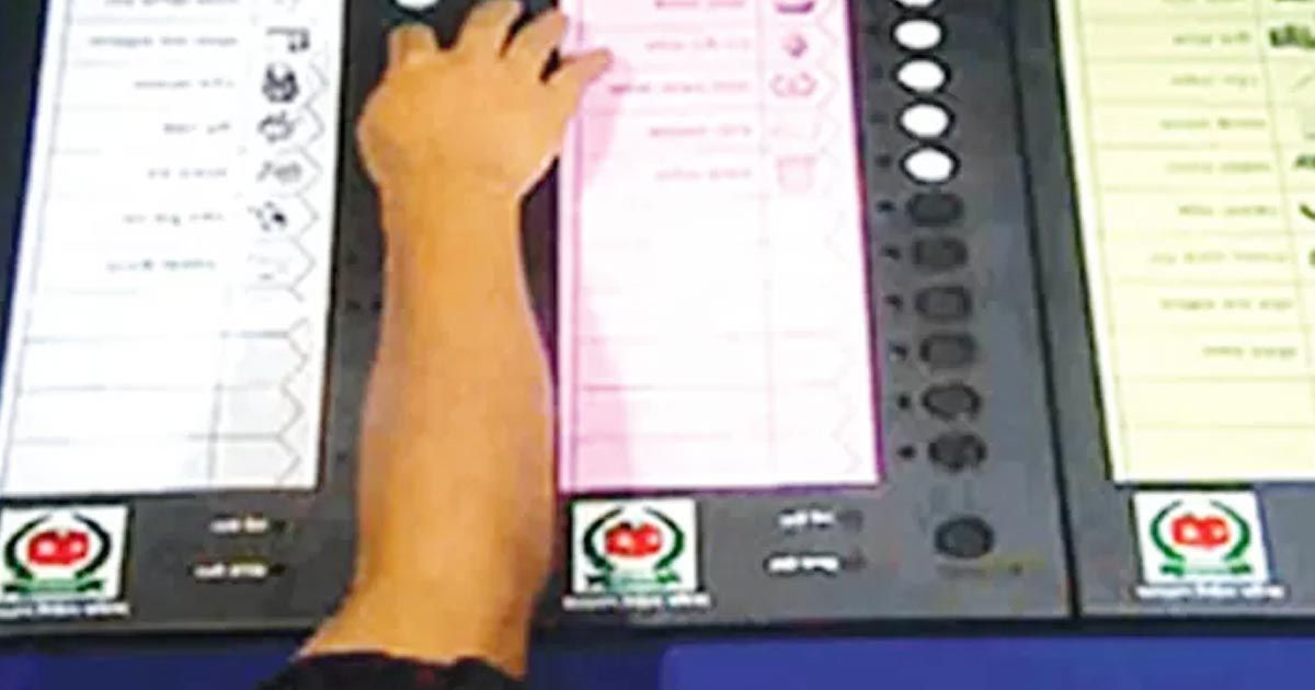 ভোট দেয়ার পরও মার্কা দেখা যাওয়ায় বদলানো হলো ব্যালট ইউনিট
