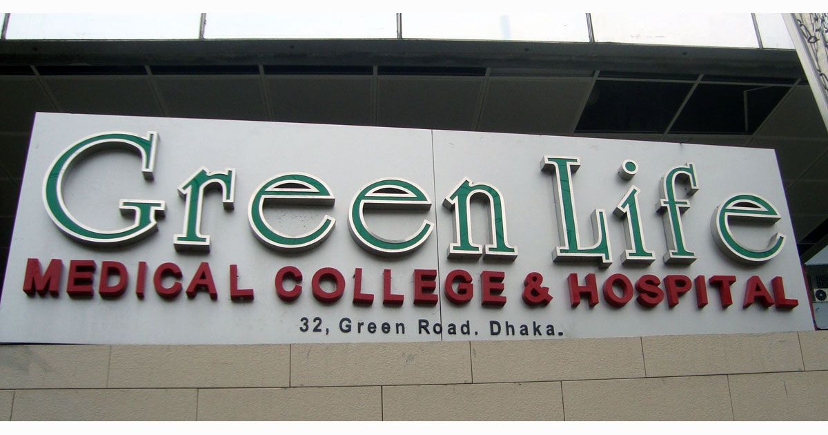 Green-Life-Medical-jobs-will-get-3-festive-allowances