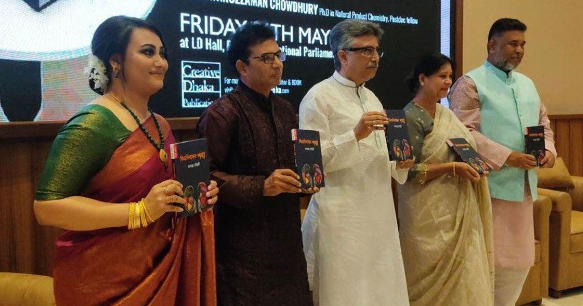 পুষ্টিবিদ তামান্না চৌধুরীর বই ‘কিডনিবান্ধব পথ্য’