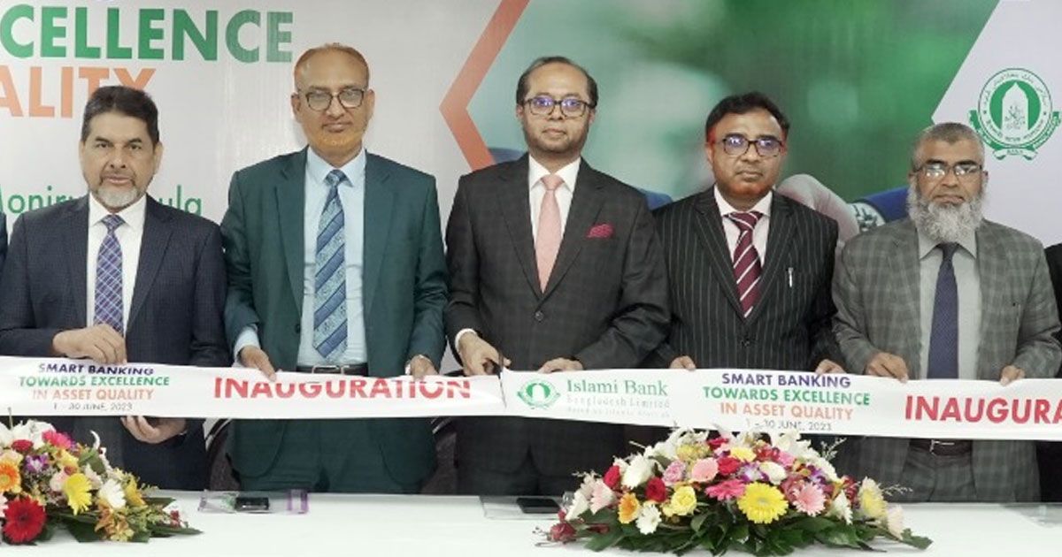 Islami-Banks-Smart-Banking-Towards-Excellence-in-Asset-Quality-Campaign-has-started