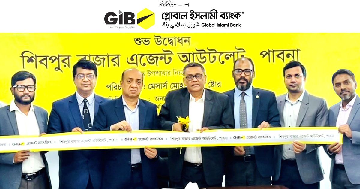 Inauguration-of-Shivpur-Agent-Banking-Outlet-of-Global-Islami-Bank