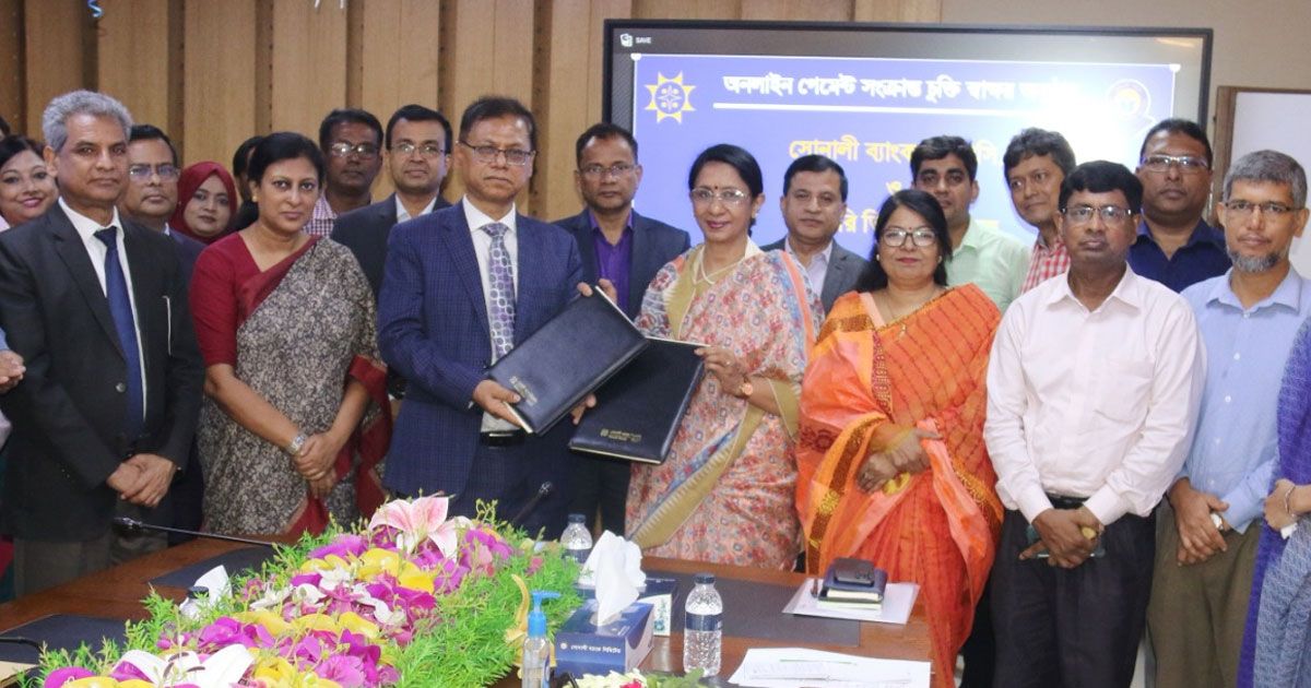 অনলাইনে ফি পরিশোধে সোনালী ব্যাংক-তিতুমীর কলেজের চুক্তি সই