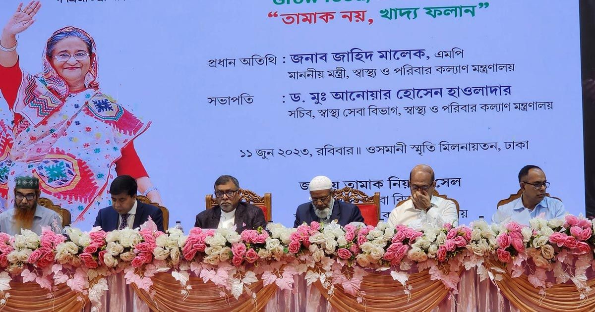 তামাক-থেকে-সরকারের-যে-আয়-তারও-বেশি-ব্যয়-চিকিৎসায়-স্বাস্থ্যমন্ত্রী