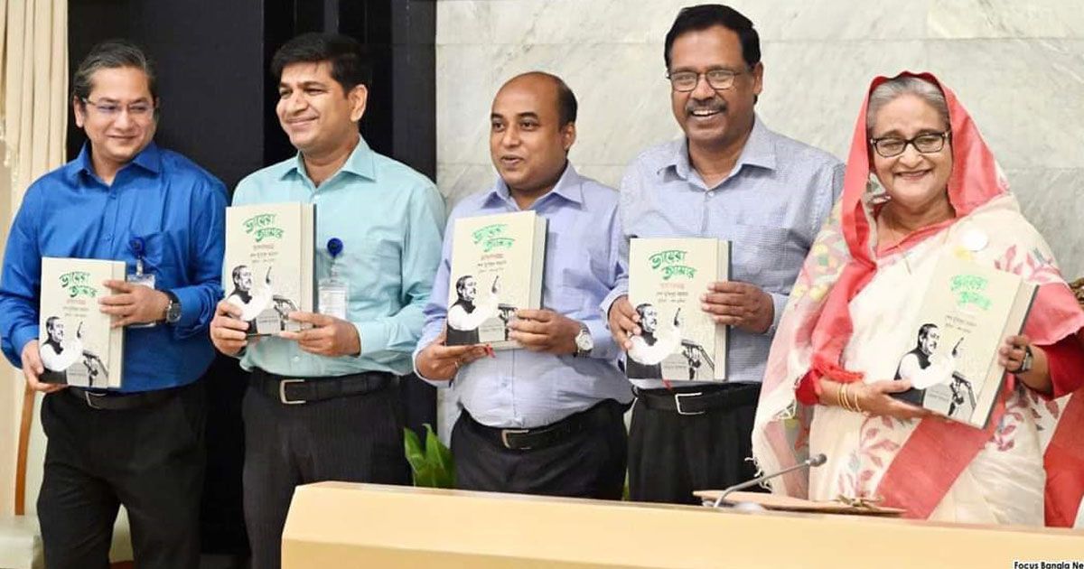 ভায়েরা-আমার-বইয়ের-মোড়ক-উন্মোচন-করলেন-প্রধানমন্ত্রী