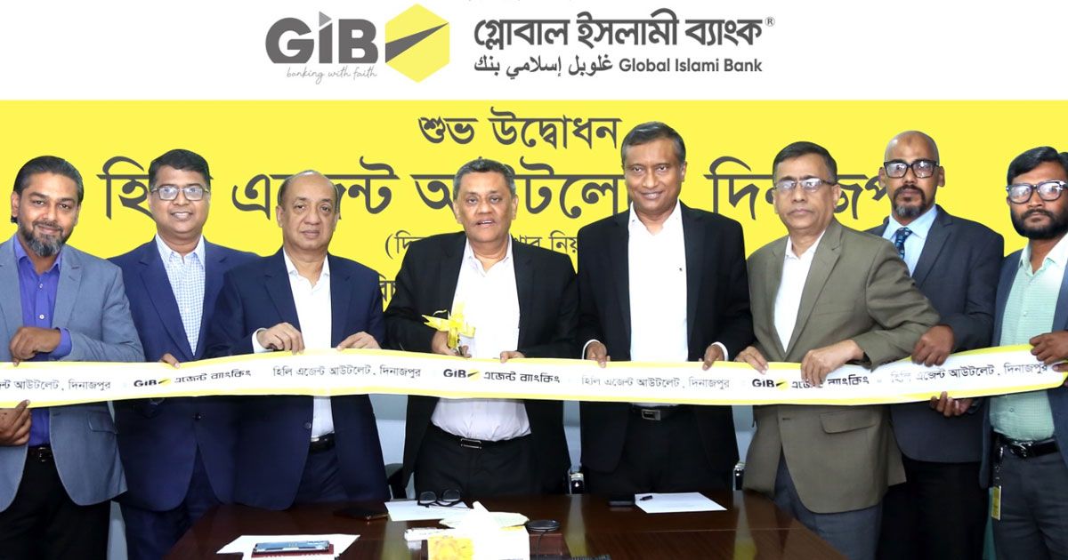 গ্লোবাল ইসলামী ব্যাংকের হিলি এজেন্ট ব্যাংকিং আউটলেটের উদ্বোধন