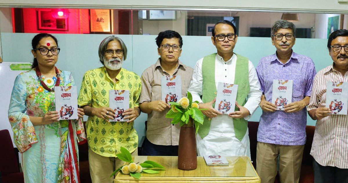 করোনাকালে লেখা ‘নৃমাণ’ -এর মোড়ক উন্মোচন
