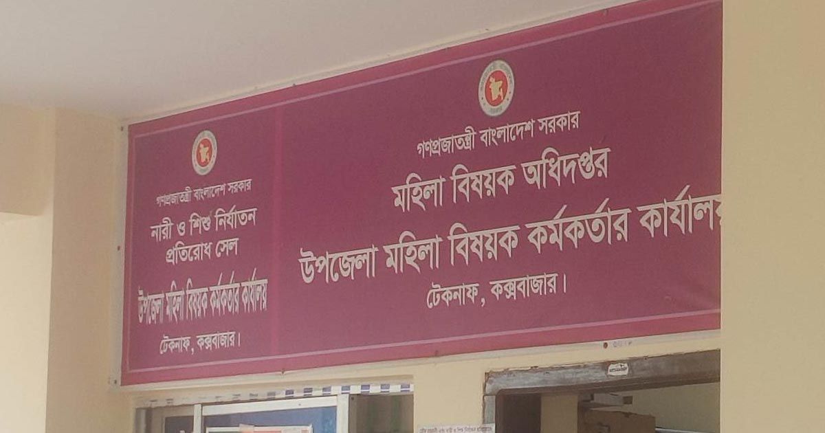 মাতৃত্বকালীন ভাতা দেয়ার নামে ‘টাকা নিয়ে খেয়েছেন’ অফিস সহকারী