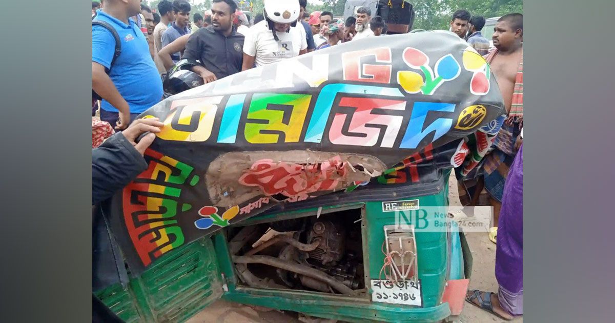 অটোরিকশাকে-পিষে-দিয়ে-গেল-ট্রাক-নিহত-৩