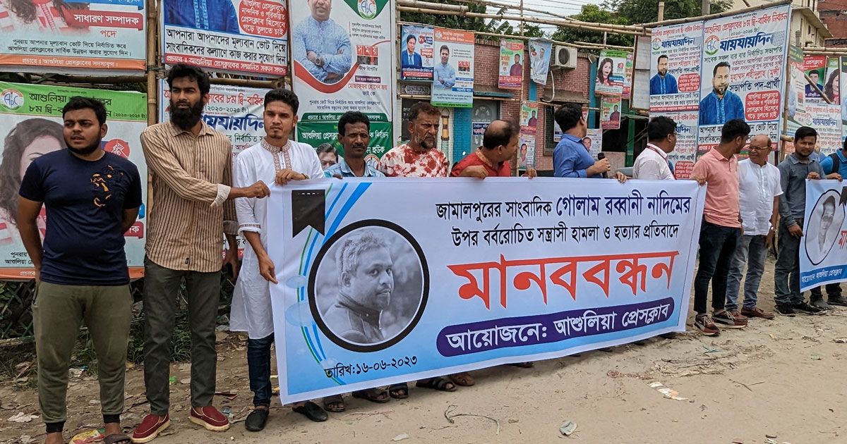দেশজুড়ে-সাংবাদিক-নাদিম-হত্যার-বিচার-দাবি