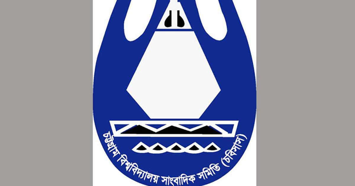 সাংবাদিক-ফারুক-আবদুল্লাহর-নামে-মামলা-প্রত্যাহার-চায়-চবিসাস