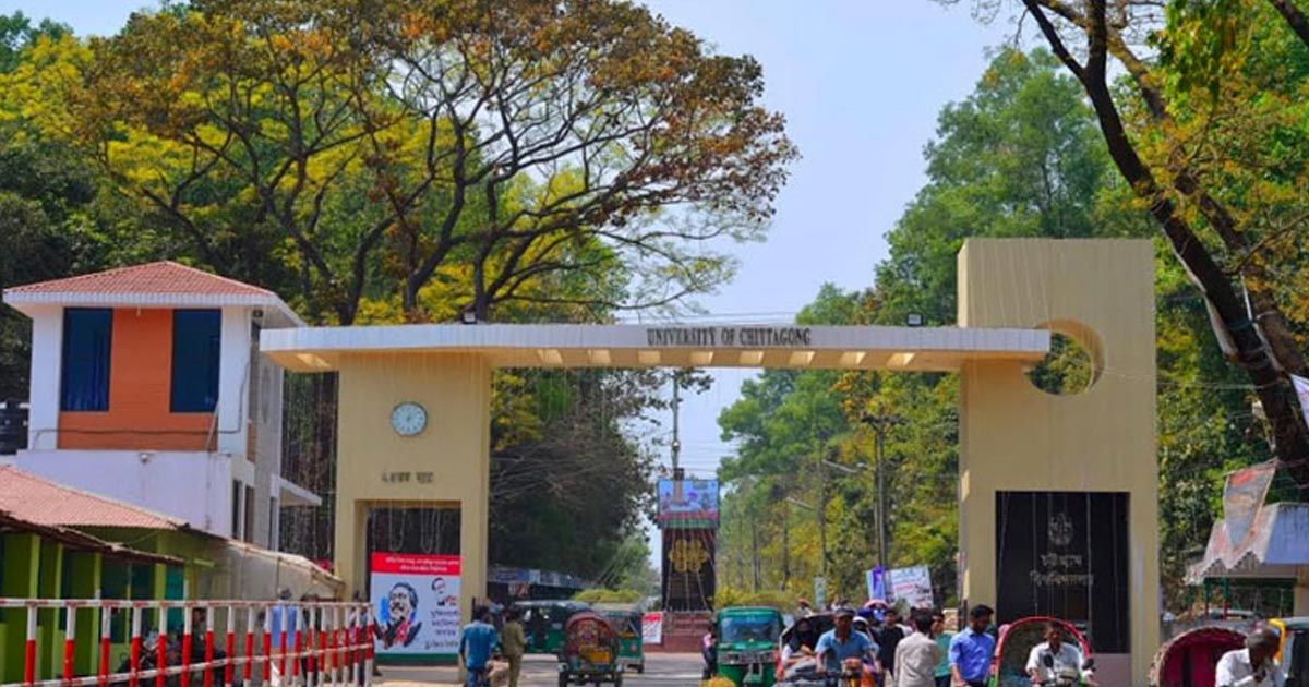 ২৩-জুনের-আগে-চবি-শিক্ষার্থীদের-হল-ত্যাগের-নির্দেশ