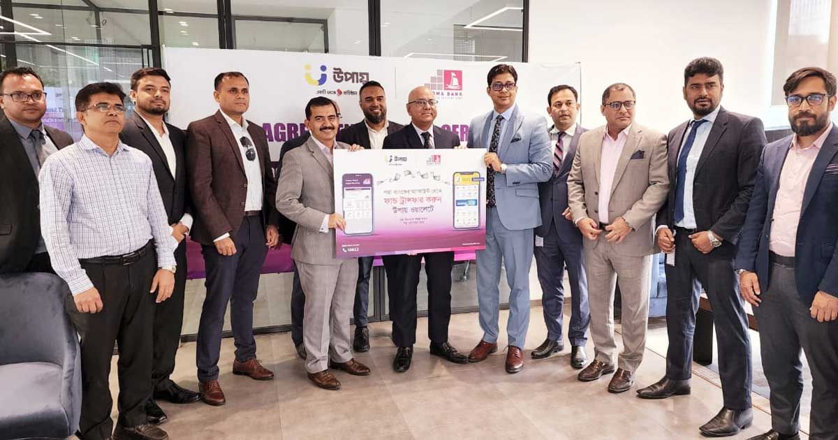 পদ্মা-ব্যাংক-ও-উপায়-এর-মধ্যে-চুক্তি-স্বাক্ষর