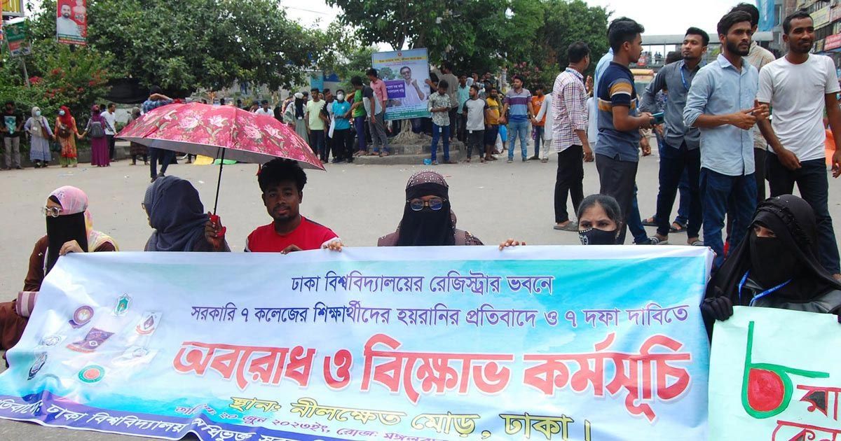 ৭-দাবিতে-নীলক্ষেত-মোড়-অবরোধ-সাত-কলেজ-শিক্ষার্থীদের-