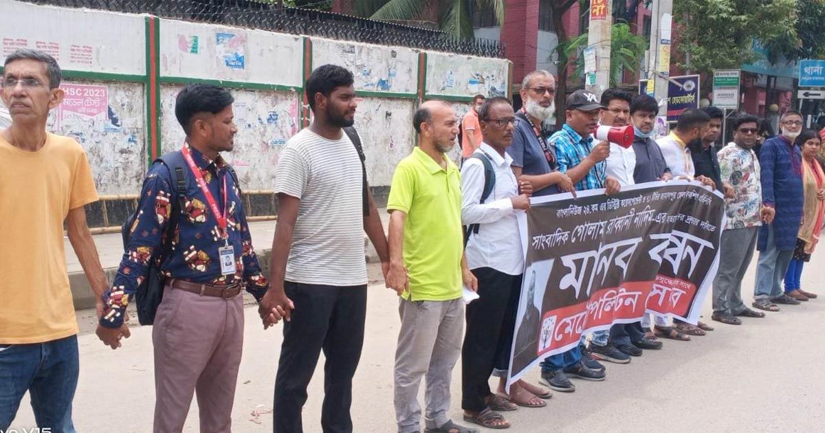 সাংবাদিক-নাদিম-হত্যার-বিচারের-দাবিতে-উত্তরায়-মানববন্ধন
