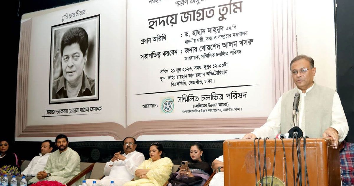 চলচ্চিত্রে-মন্দা-কেটেছে-এখন-লক্ষ্য-বিশ্ব-অঙ্গনে-জায়গা-করে-নেয়া-তথ্যমন্ত্রী