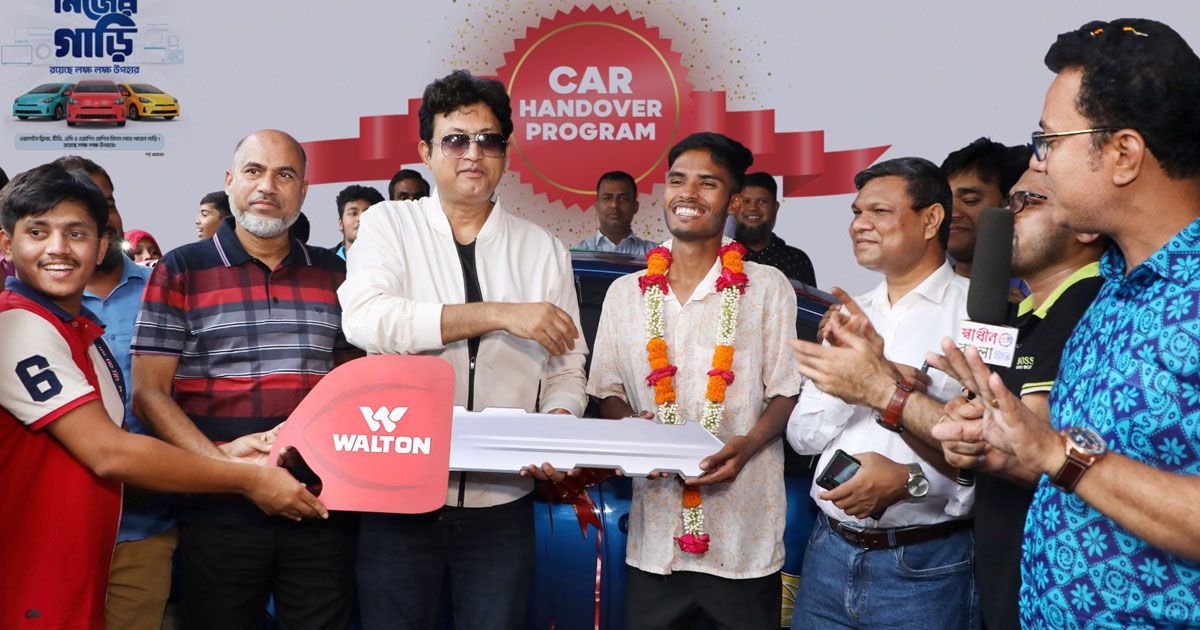 ওয়ালটন-ফ্রিজ-কিনে-উপহার-পেলেন-নতুন-গাড়ি