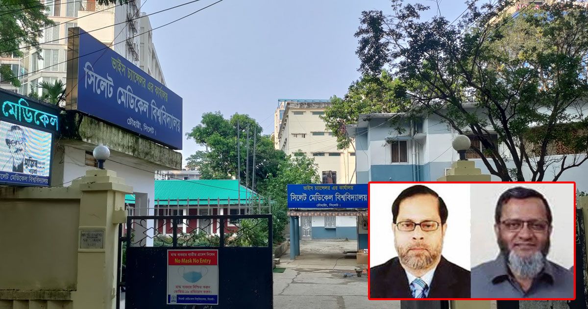 সাবেক-ভিসি-ও-রেজিস্ট্রারের-দেশত্যাগে-নিষেধাজ্ঞা