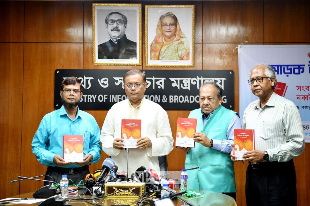 রাজনৈতিক কর্মসূচি ও সন্ত্রাসী কর্মকাণ্ড গুলিয়ে ফেলেছেন বিএনপি নেতারা: তথ্যমন্ত্রী