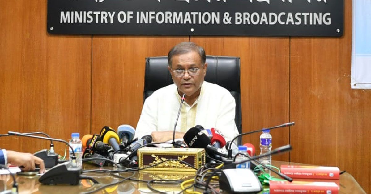 রাজনৈতিক-কর্মসূচি-ও-সন্ত্রাসী-কর্মকাণ্ড-গুলিয়ে-ফেলেছেন-বিএনপি-নেতারা-তথ্যমন্ত্রী