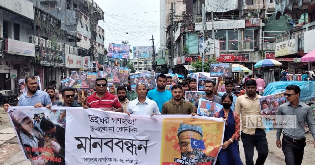 উইঘুর মুসলিমদের অত্যাচারের প্রতিবাদে পঞ্চগড়ে মানববন্ধন