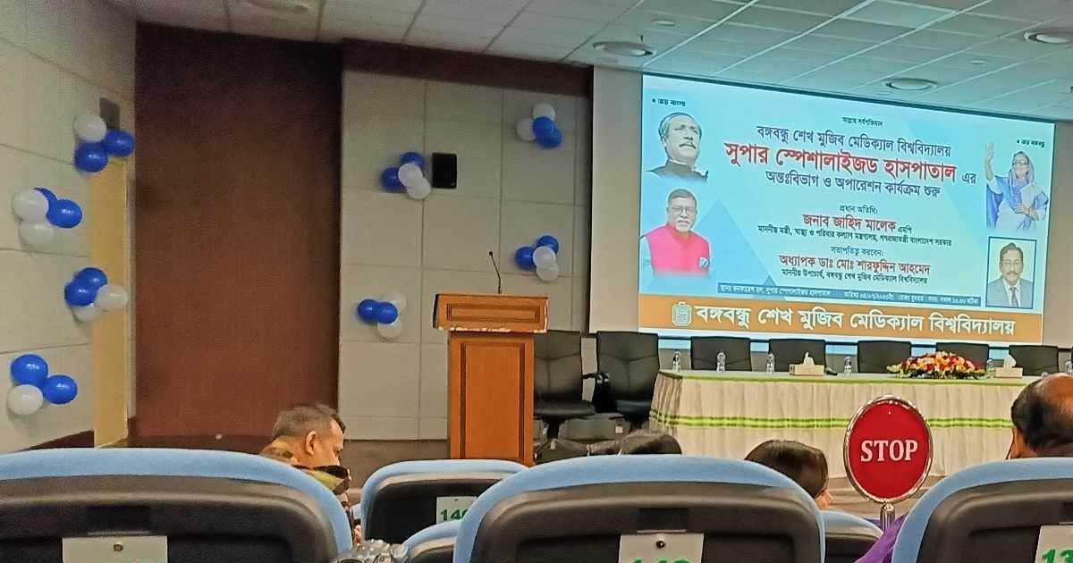 সেই-বঙ্গবন্ধু-সুপার-স্পেশালাইজড-হসপিটালের-কার্যক্রম-উদ্বোধনে-এলেন-না-স্বাস্থ্যমন্ত্রী