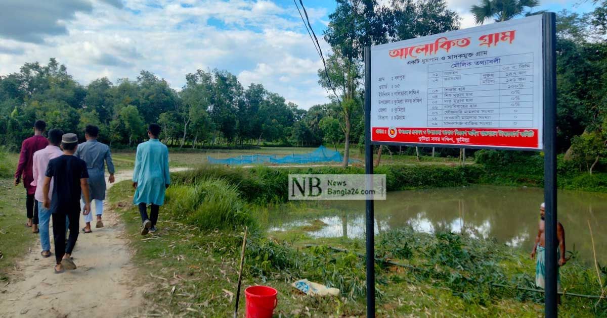 মাদক-ধূমপানমুক্ত-গ্রাম-ধনপুর