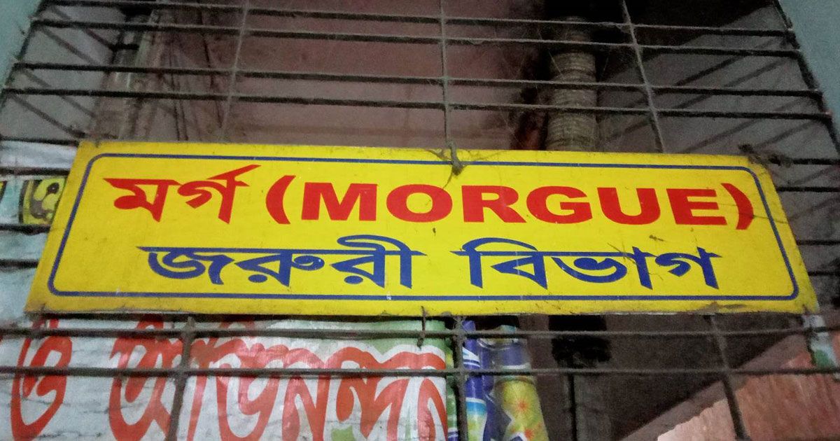 যাত্রাবাড়ীতে সড়ক দুর্ঘটনায় অটোচালক নিহত