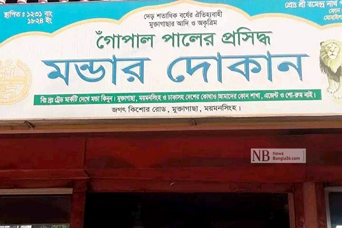 ঐতিহ্যের মণ্ডা নিয়ে ক্রেতাদের ক্ষোভ