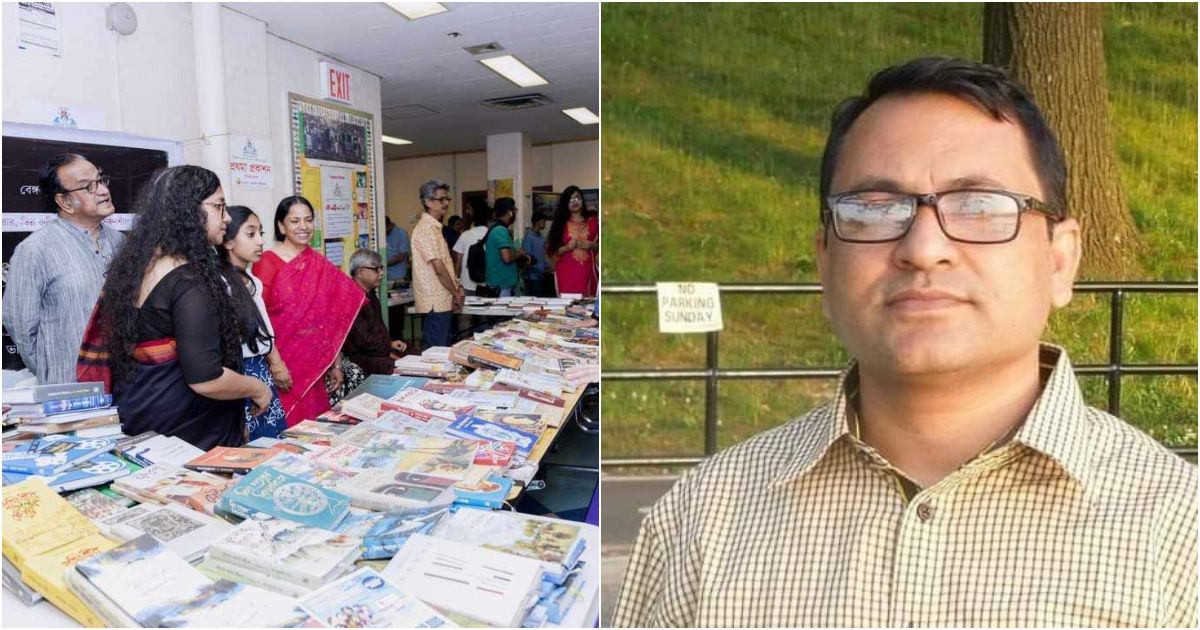 প্রবাসীদের জন্য ‘বৃহত্তম বইমেলা’ নিউইয়র্ক বাংলা বইমেলা