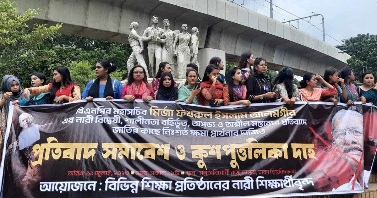 চিফ হিট অফিসার নিয়ে ফখরুলের বক্তব্যের প্রতিবাদে ছাত্রীদের বিক্ষোভ