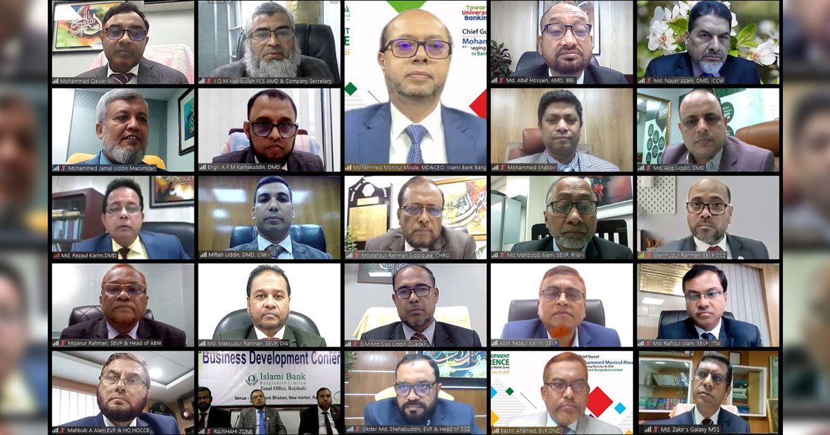 ইসলামী-ব্যাংকের-অর্ধবার্ষিক-ব্যবসায়-উন্নয়ন-সম্মেলন-অনুষ্ঠিত