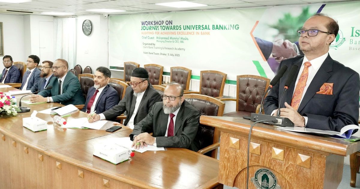 ইসলামী-ব্যাংকের-অডিটবিষয়ক-কর্মশালা-অনুষ্ঠিত