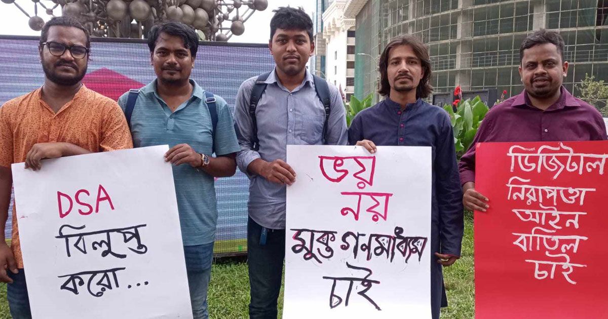 রাজারবাগ পিরের অনুসারীর মামলার প্রতিবাদে সাংবাদিকদের মানববন্ধন