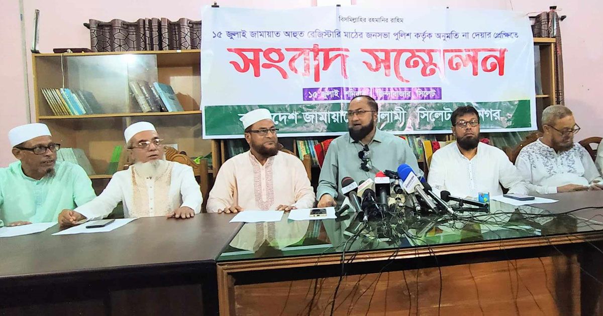 অনুমতি-না-পেয়ে-সিলেটে-সমাবেশ-পেছাল-জামায়াত
