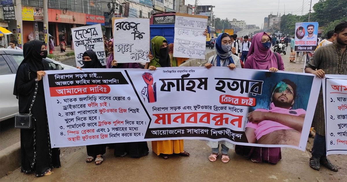 নিরাপদ-সড়ক-দাবিতে-টঙ্গীতে-শিক্ষার্থীদের-সড়ক-অবরোধ