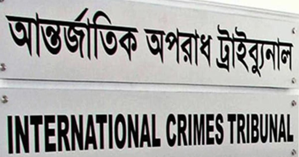 মানবতাবিরোধী-অপরাধে-পিরোজপুরের-চার-আসামির-রায়-২০-জুলাই