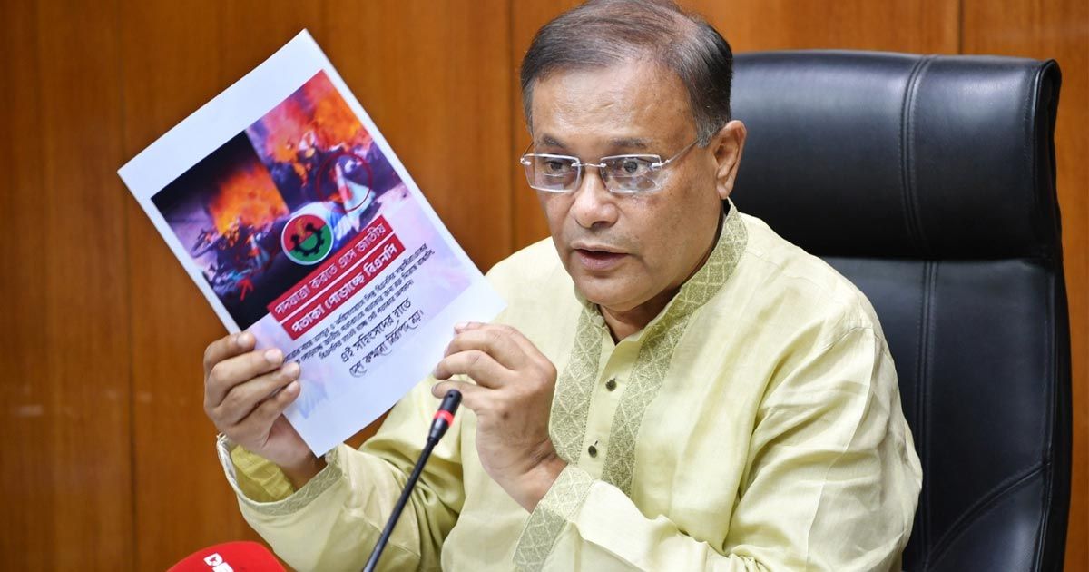 পুলিশ-ও-আওয়ামী-লীগের-ওপর-বিএনপির-হামলা-পরিকল্পিত-তথ্যমন্ত্রী