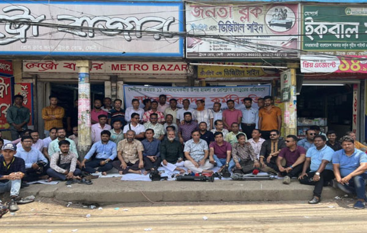 হামলার প্রতিবাদে ফেনীতে সাংবাদিকদের কর্মবিরতি
