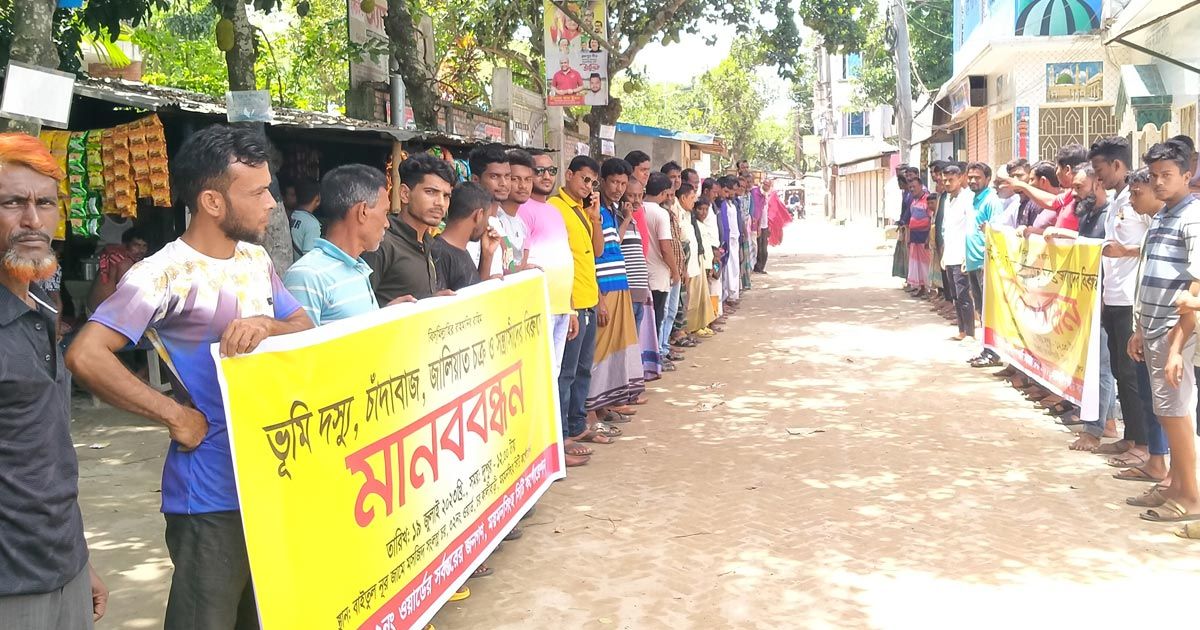 ময়মনসিংহে-জোর-করে-জমি-দখলের-অভিযোগ-প্রতিকার-চেয়ে-মানববন্ধন