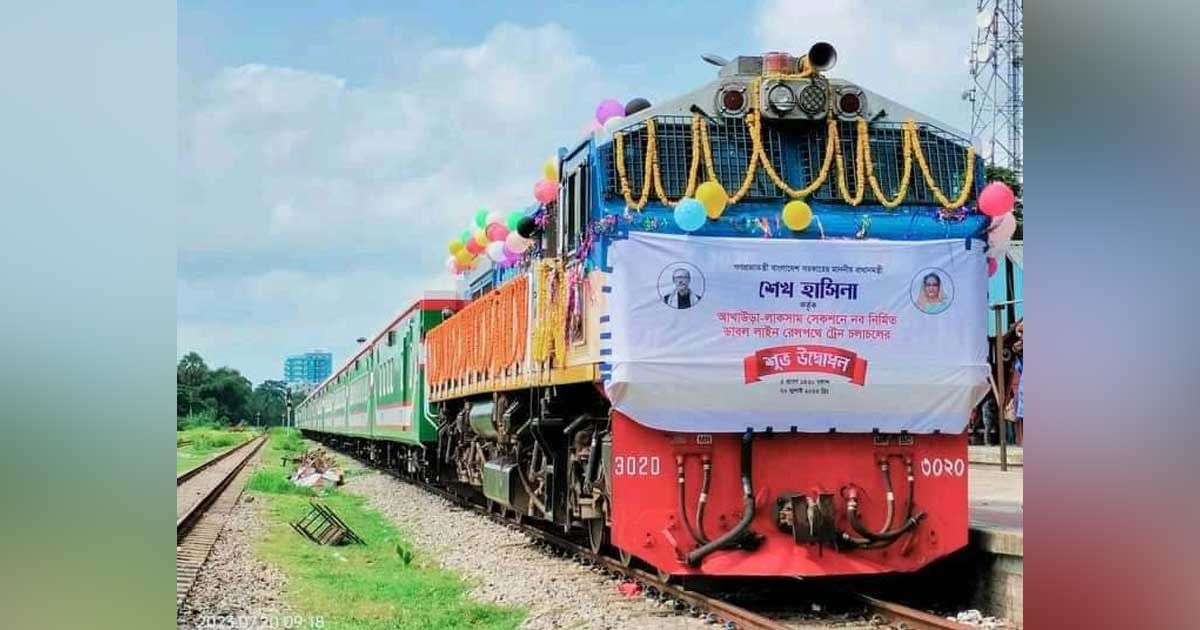 আখাউড়া-লাকসাম-ডাবল-লাইনে-ট্রেন-চলাচল-উদ্বোধন