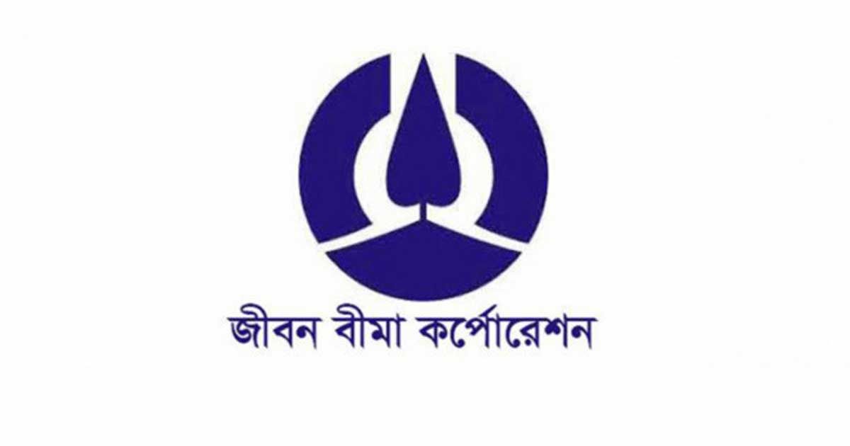 জীবন বীমা করপোরেশনে চাকরি, নেবে ২০ জন