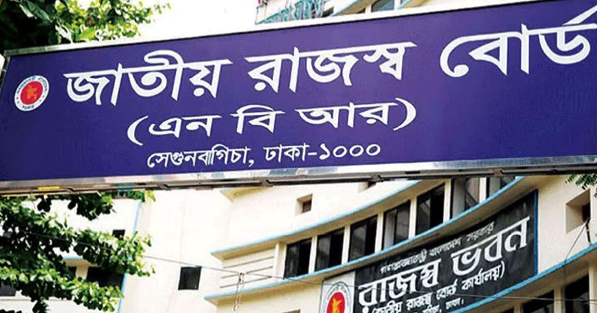 সিগারেট-থেকে-সর্বোচ্চ-ভ্যাট-আদায়-এনবিআরের