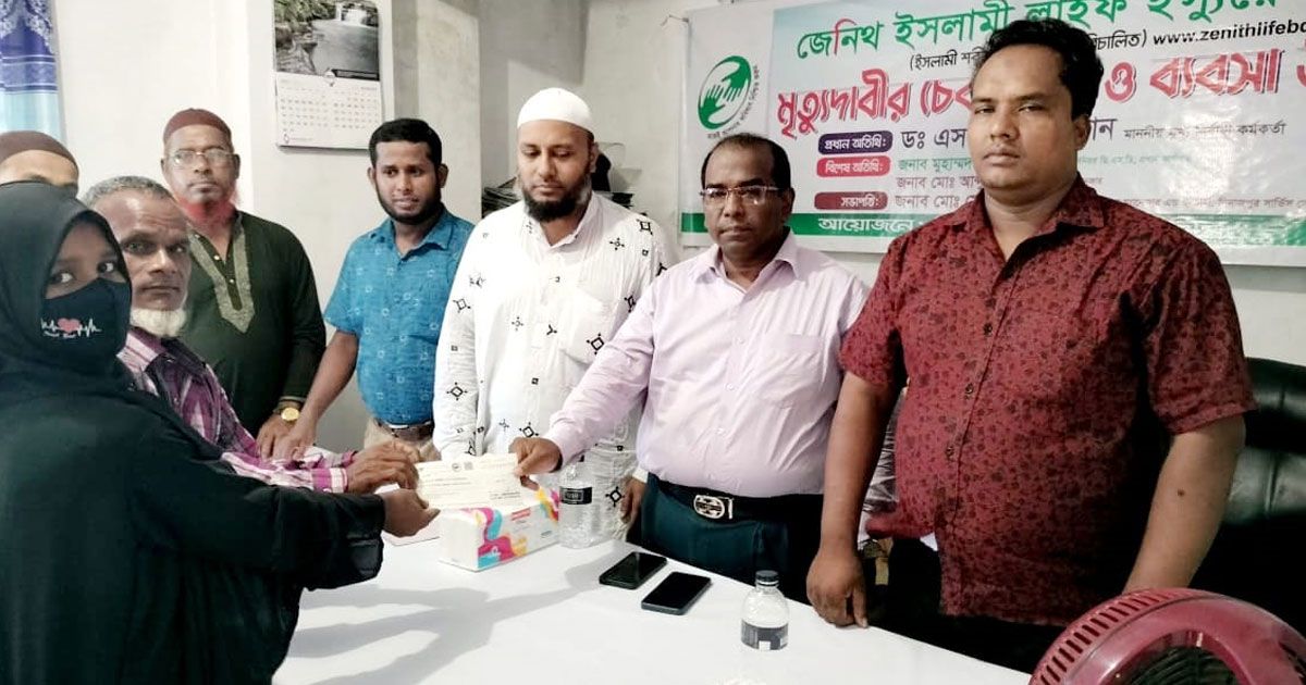 মৃত্যু দাবির চেক হস্তান্তর করল জেনিথ ইসলামী লাইফ ইন্স্যুরেন্স