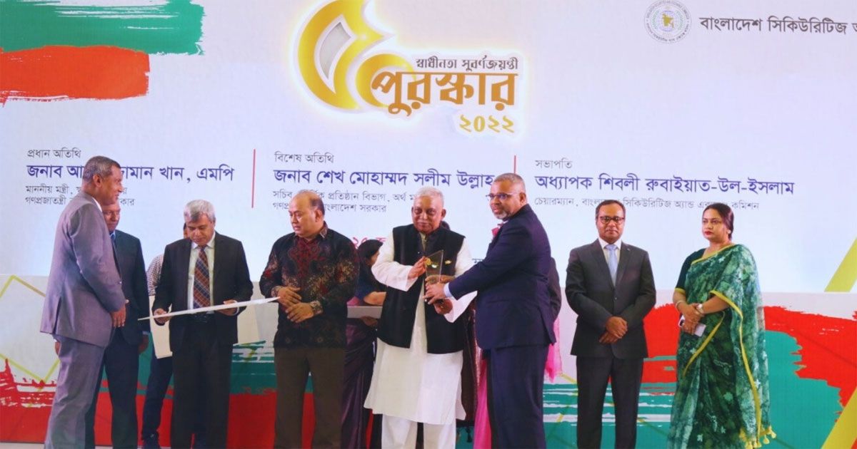 স্বাধীনতা-সুবর্ণজয়ন্তী-পুরস্কার-পেল-ইসলামী-ব্যাংক-সিকিউরিটিজ