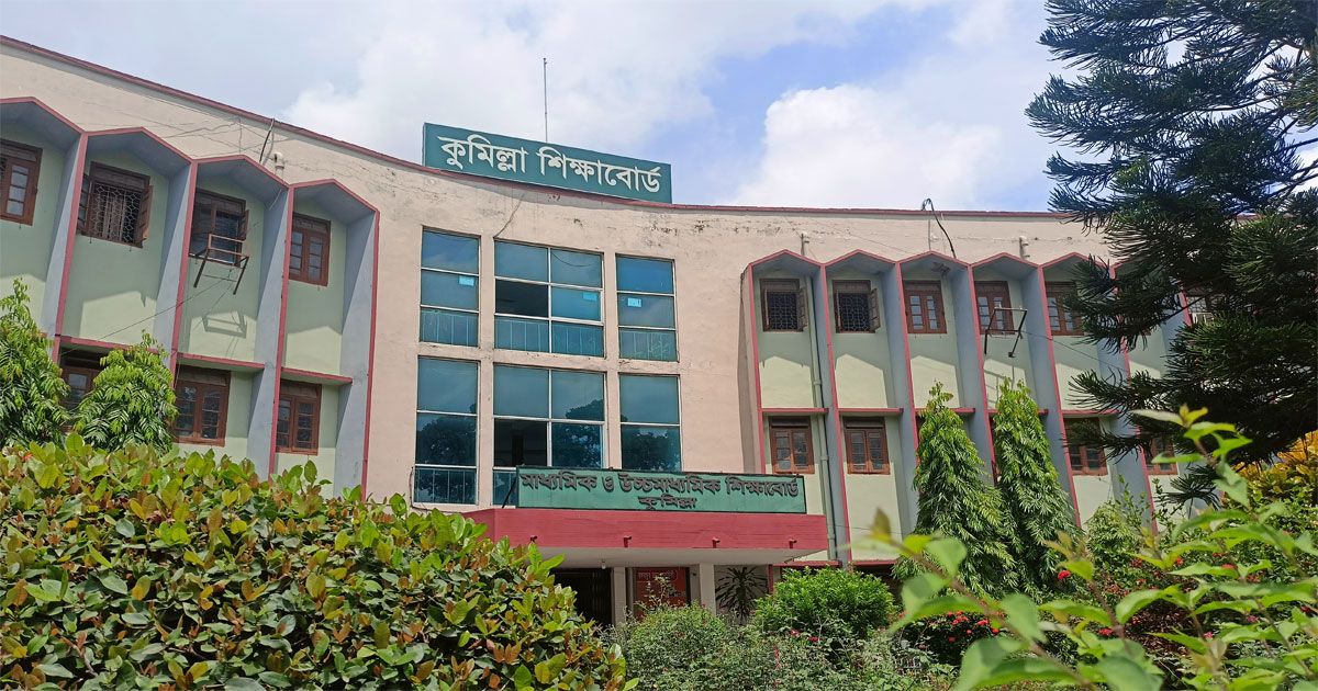 এসএসসি-কুমিল্লা-বোর্ডে-ফেল-বেশি-তিন-বিষয়ে