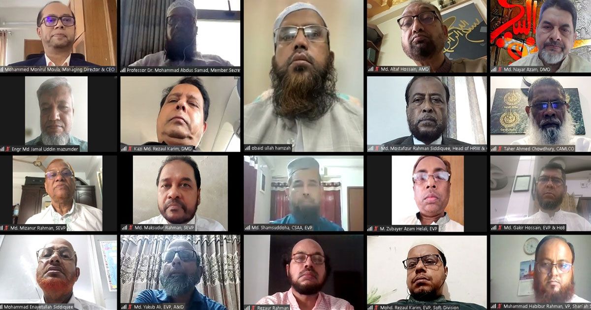 ইসলামী-ব্যাংকের-উদ্যোগে-ব্যাংকিং-কার্যক্রমে-শরীআহ-পরিপালন--শীর্ষক-ওয়েবিনার-
