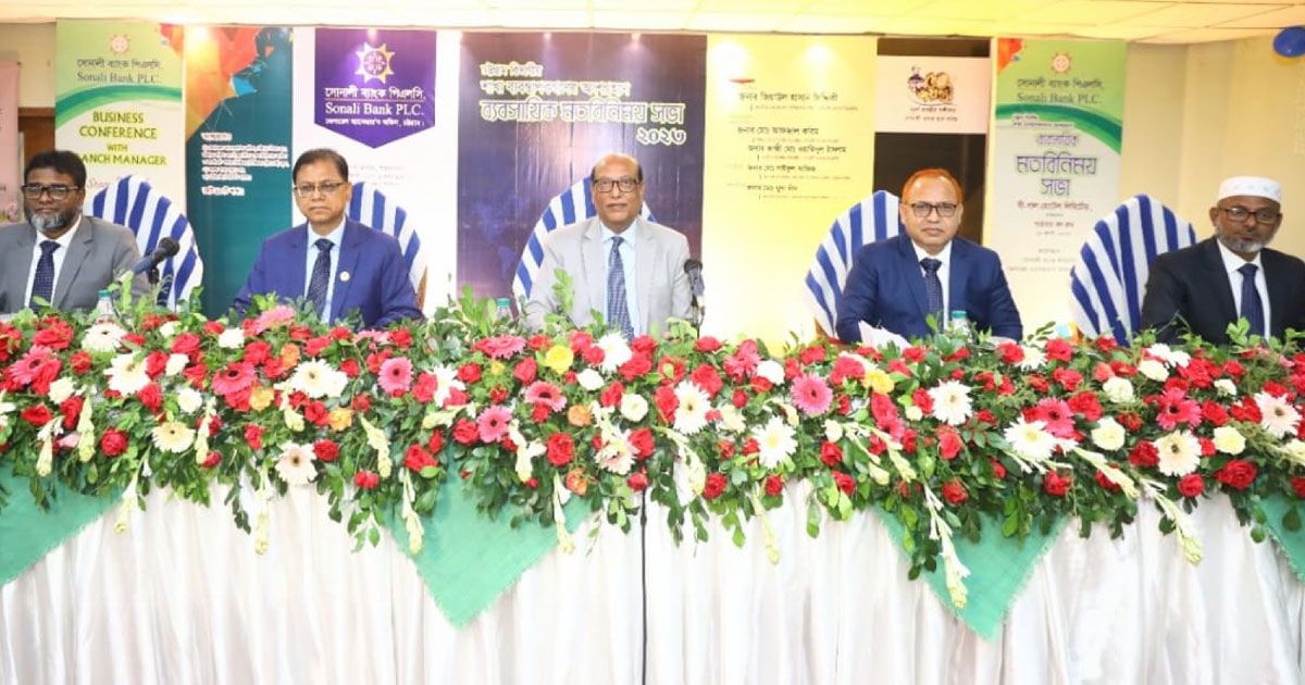 সোনালী-ব্যাংকের-চট্টগ্রাম-বিভাগীয়-ব্যবসায়িক-মতবিনিময়-সভা-অনুষ্ঠিত
