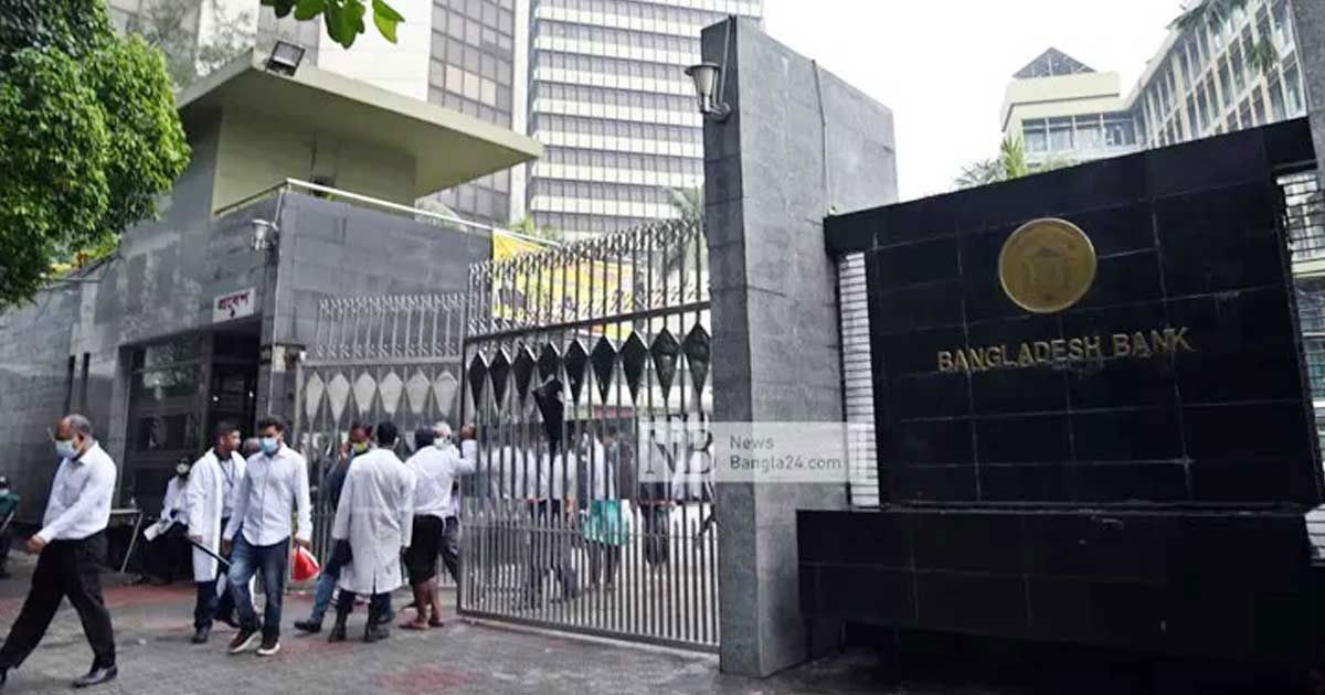 রিজার্ভ-চুরি-মামলার-প্রতিবেদন-২০-সেপ্টেম্বর
